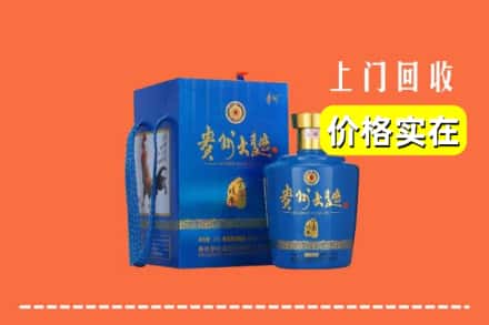 阿坝州回收贵州大曲