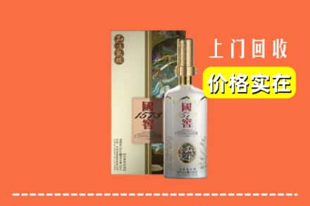 阿坝州回收国窖1573