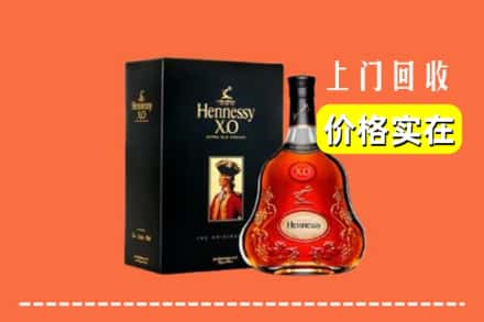 阿坝州回收轩尼诗