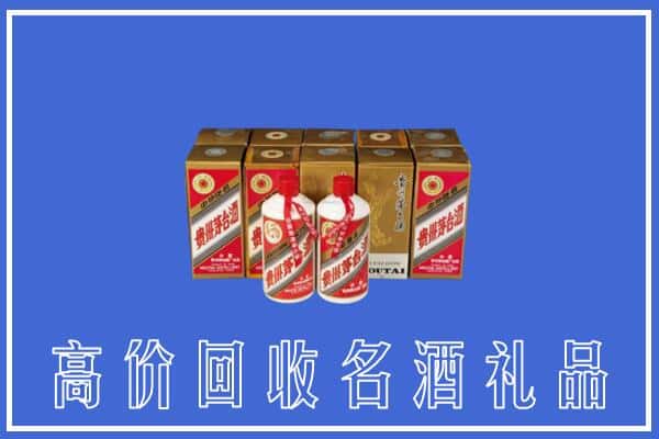 诚信求购:阿坝州高价回收茅台酒多少钱
